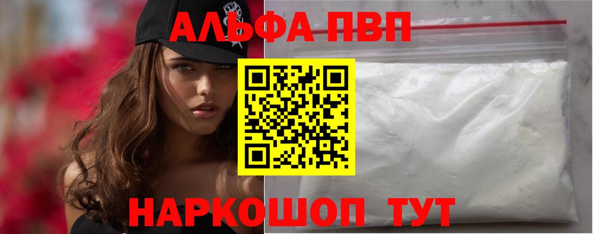 А ПВП Crystall Свободный