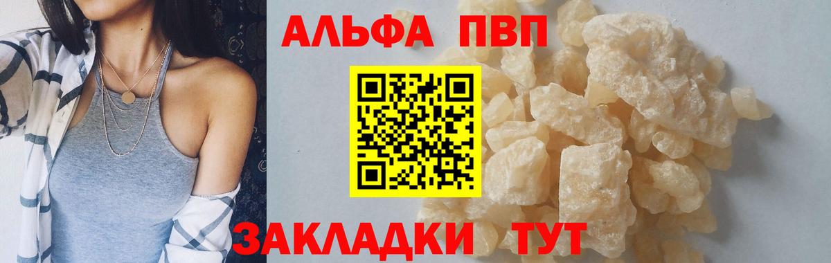 Альфа ПВП  Альфа ПВП мука  A-PVP СК КРИС  Вход с VPN  Свободный  Alpha PVP СК КРИС 