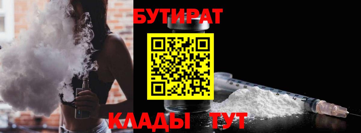 Бутират оксана Свободный