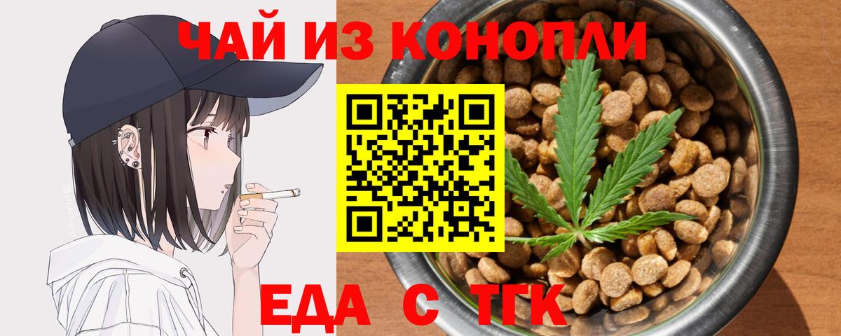 Cannafood конопля Свободный