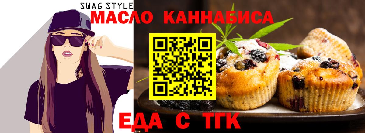 Свободный  Cannafood конопля  Вход с VPN 