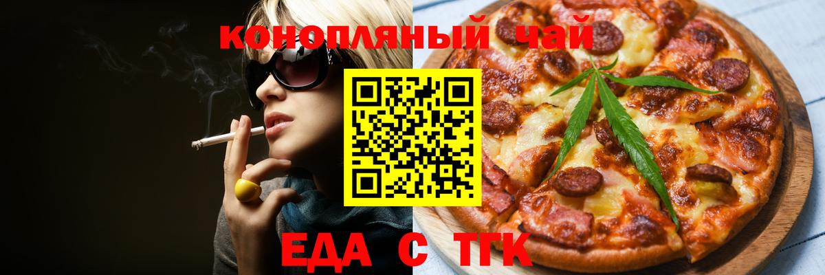 ТГК  A-PVP СОЛЬ кристаллы  Мефедрон кристаллы  ГАШ  Свободный  Канабис  Вход с VPN 
