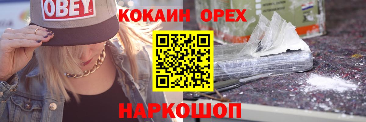 Кокаин Fish Scale Свободный