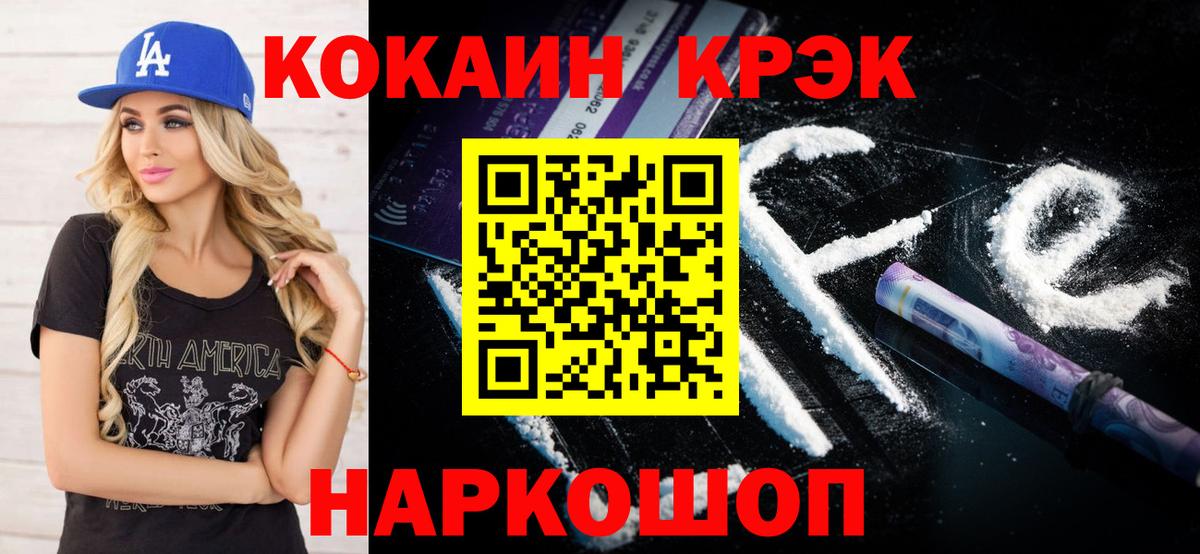 Cocaine Колумбийский  Вход с VPN  Свободный 