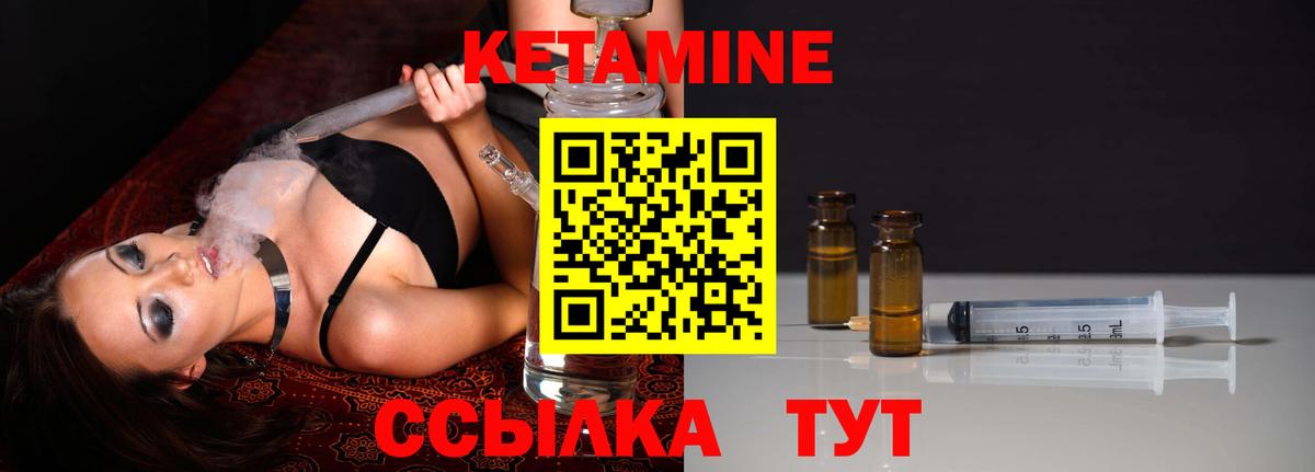 Кетамин VHQ  Вход с VPN  Свободный 