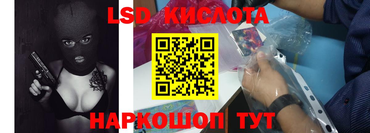 ЛСД экстази кислота  LSD-25 экстази кислота  Вход с VPN  Свободный 