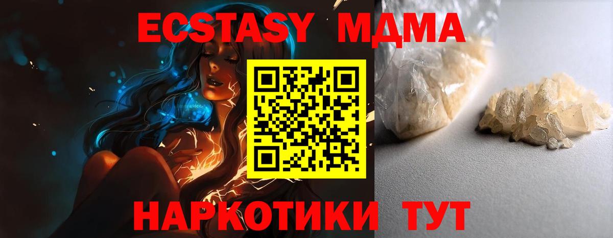 МДМА VHQ  MDMA молли  Свободный  МДМА  Вход с VPN 
