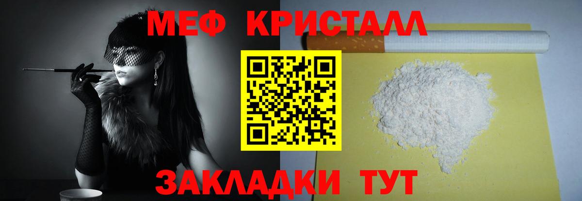 Меф кристаллы  Вход с VPN  Меф  наркотики  Свободный 