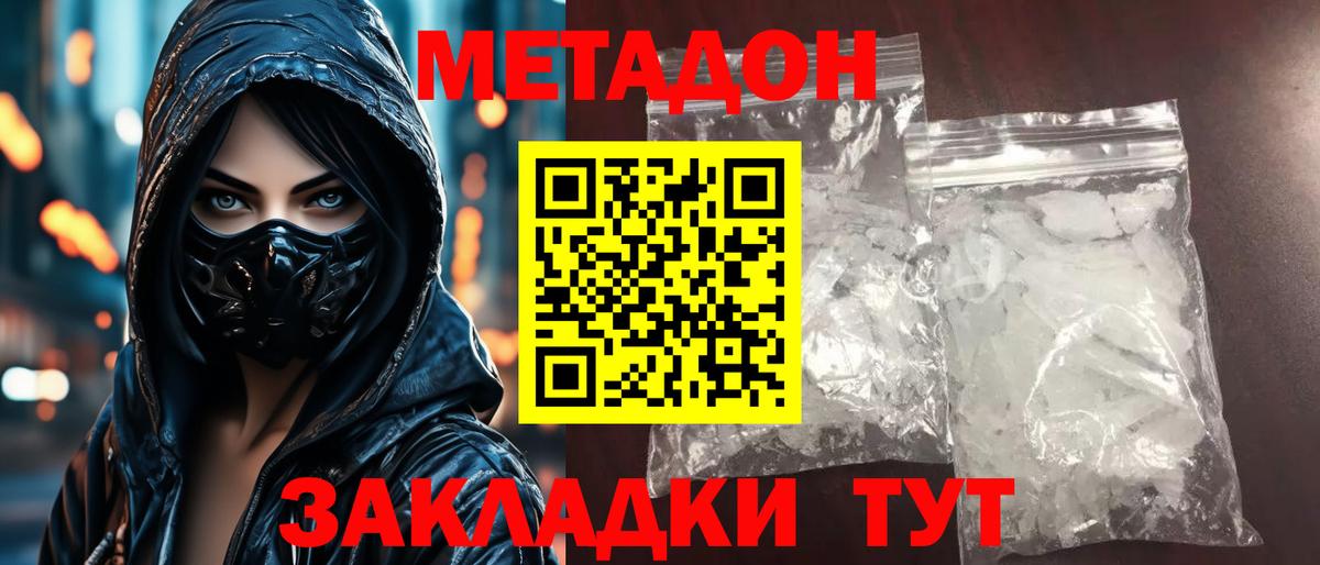 Свободный  МЕТАДОН VHQ  Вход с VPN 