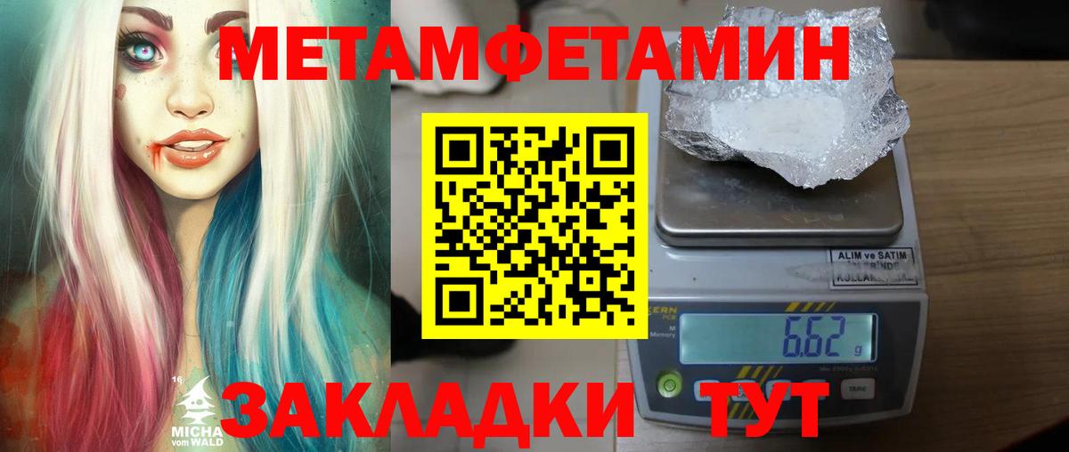 МЕТАМФЕТАМИН винт  Вход с VPN  МЕТАМФЕТАМИН винт  Свободный 